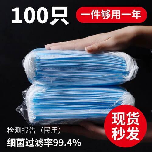 口罩一次性口罩三层防护成人口罩美容儿童口罩防尘透气蓝色防飞沫