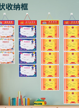 a3a4奖状展示框幼儿园奖状收纳挂墙免安装小学生荣誉证书8k收集册