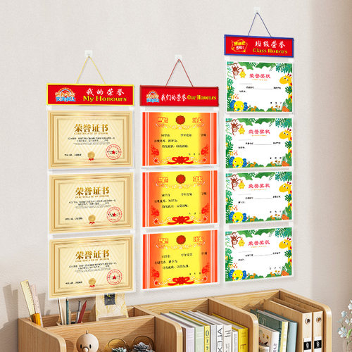 奖状收纳挂墙展示荣誉证书收集册