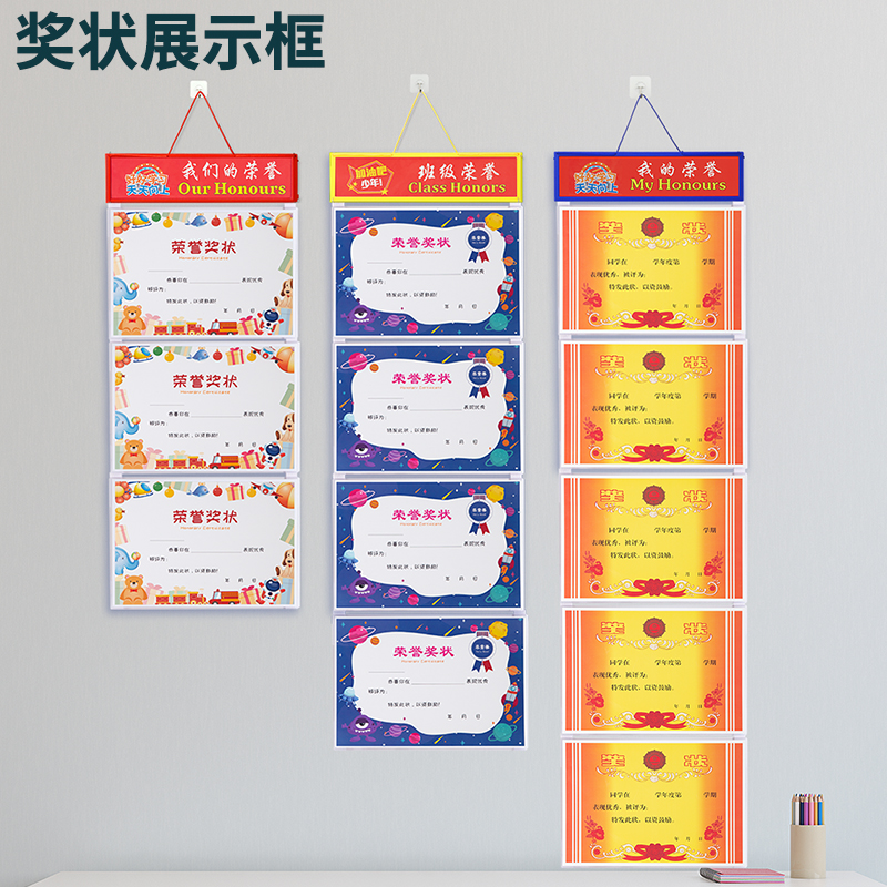 学生a3a4奖状收纳挂墙展示免安装