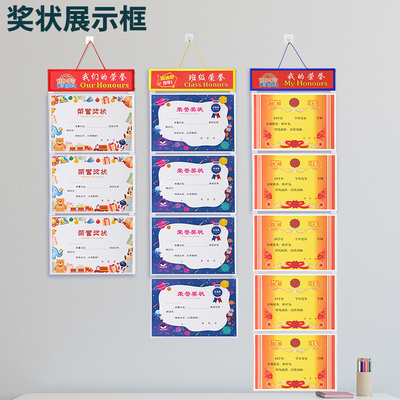 学生a3a4奖状收纳挂墙展示免安装