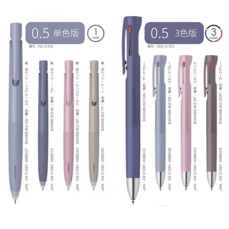 冷灰新色限定 日本ZEBRA斑马blen减震圆珠笔bas88中油笔三色模块笔0.5按动原子笔办公油性防水进口签字笔