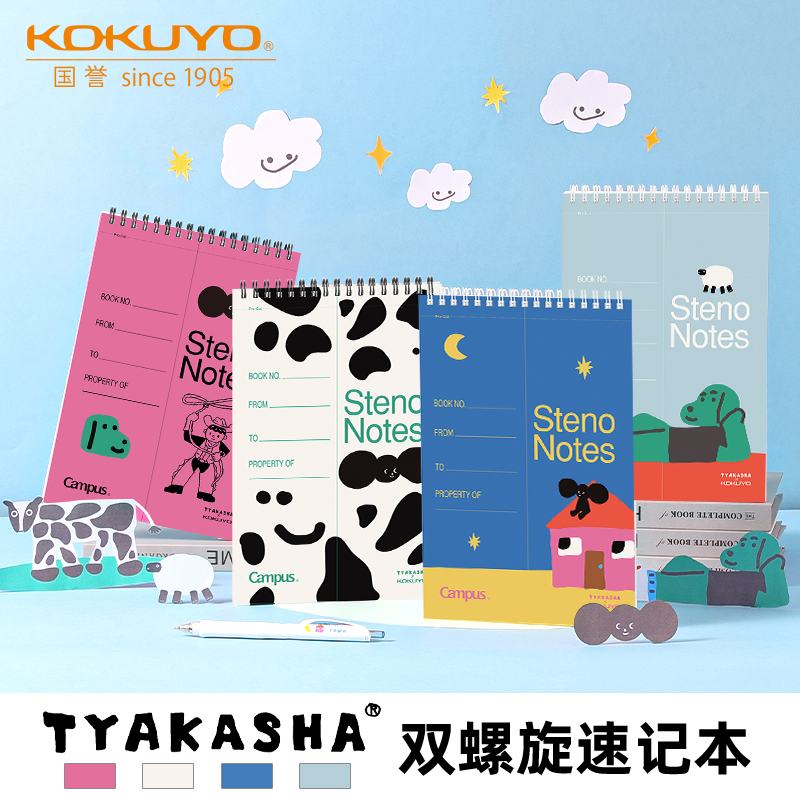 日本kokuyo国誉塔卡沙线圈本TYAKASHA联名笔记本双螺旋上翻速记单词本60页分栏本学生错题本B6防水封面 文具电教/文化用品/商务用品 笔记本/记事本 原图主图