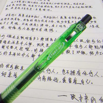 限定中性笔库专注自勉绿巨人