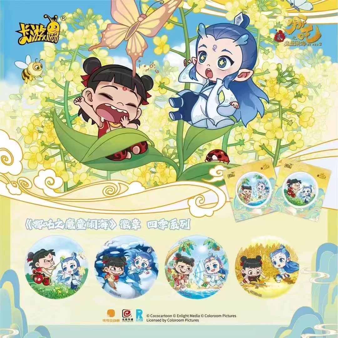 卡游哪吒之魔童闹海2四季徽章