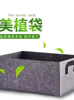 种植袋正方形长方美植加厚灰色无纺布阳台种菜蔬果防腐木花箱内袋