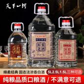白酒高粱纯粮食52度散装 高度浓香型10斤桶装 泡酒专用陈酿原浆酒