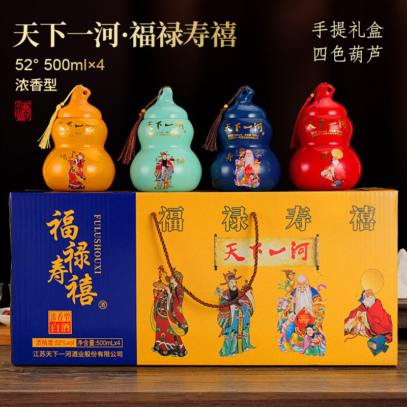 白酒送礼福禄寿禧珍藏陈酿浓香型纯粮高粱酒52度礼盒装整箱4瓶