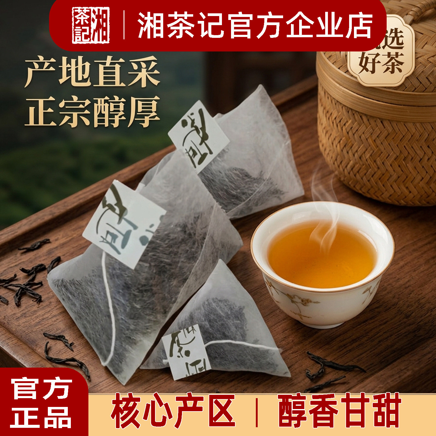 湖南安化黑茶陈年金花茯砖天尖袋泡茶包直泡茶便携易泡独立小包装图片