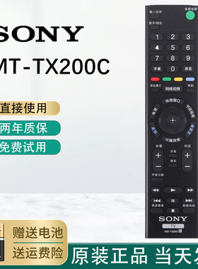 SONY索尼原装RMT-TX200C遥控器65X7500D/55X9000C/X8000C电视机