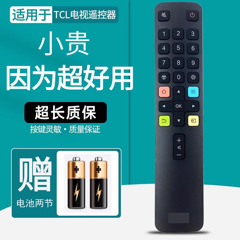 适用TCL电视机原装正品遥控器红外蓝牙遥控板通用雷鸟乐华RC801