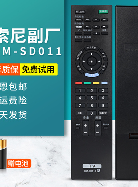 适用于索尼RM-SD011遥控器KDL-32EX520 40/46EX520 32EX420电视机