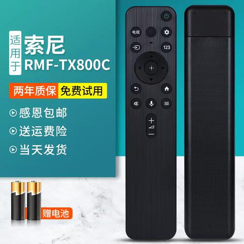 电视机遥控器RMF-TX800C