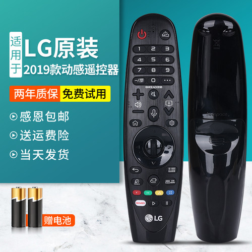 LG原装动感遥控器AN-MR19BA蓝牙语音AKB75635105电视机国外可通用