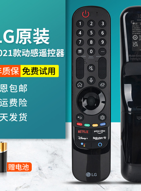 LG原装动感遥控器AN-MR21GA蓝牙语音电视机AKB76036201国外可通用