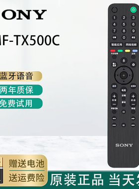 索尼原装RMF-TX500C遥控器语音8000G/8500G/9500G液晶电视机