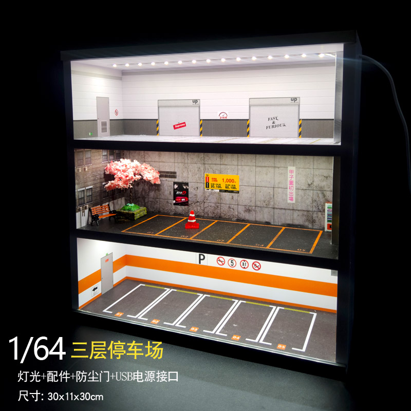 1/64三层停车场模型灯光+防尘