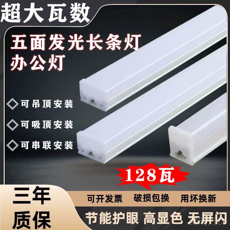 五面发光led长条灯吸顶现代简约吊装办公室商场会议室长方形吊灯