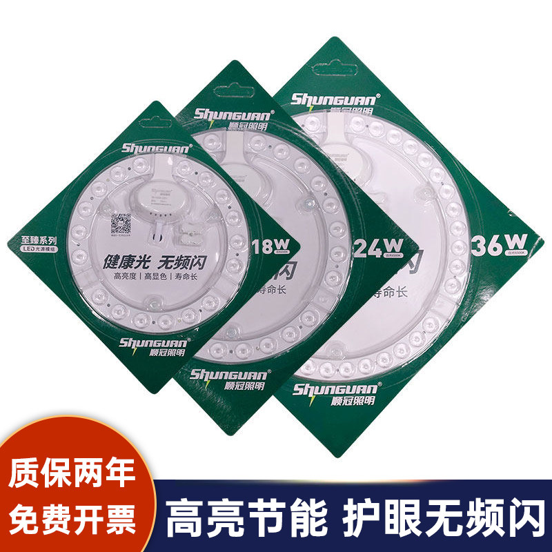 替换灯芯圆模组led灯芯图片