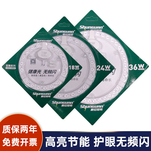 替换灯芯圆模组led灯芯