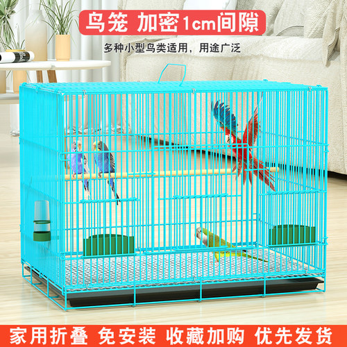 家用鸟笼睿庭-RNTNG折叠加密1cm