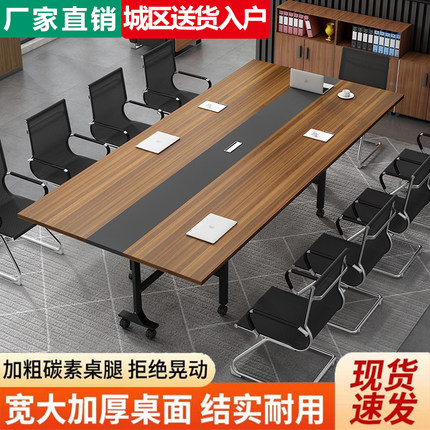 折叠会议桌长桌简约现代办公桌可移动培训桌子可折叠洽谈室长条桌