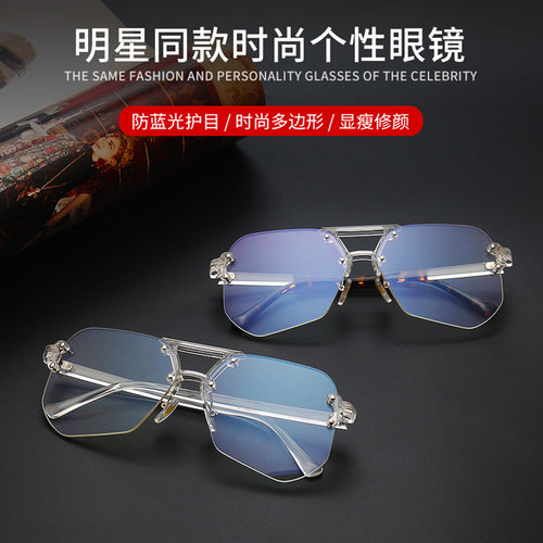 明星同款显瘦无框护目镜