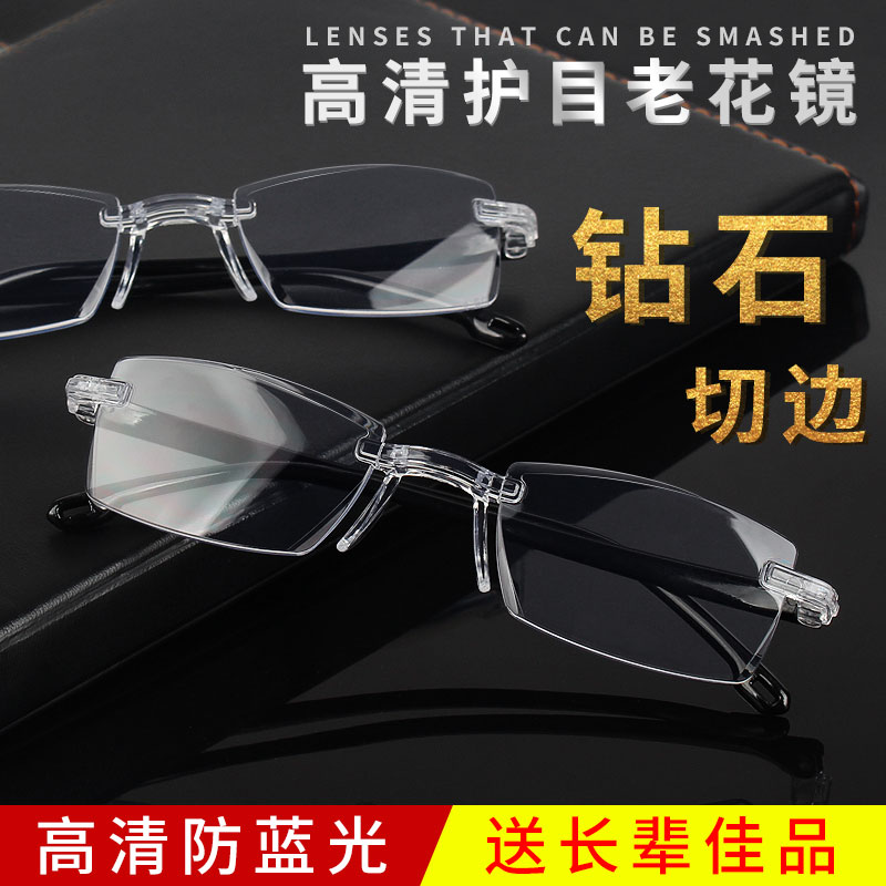 砖石切边无框老花镜老花眼镜时尚轻便老人不累眼150度300度