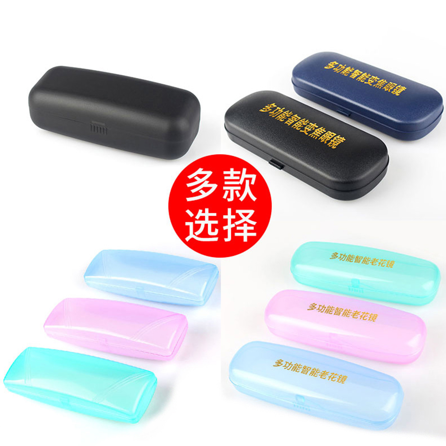 直供太阳镜盒光学镜黑色