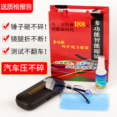 智能变焦跑江湖老花镜帛森