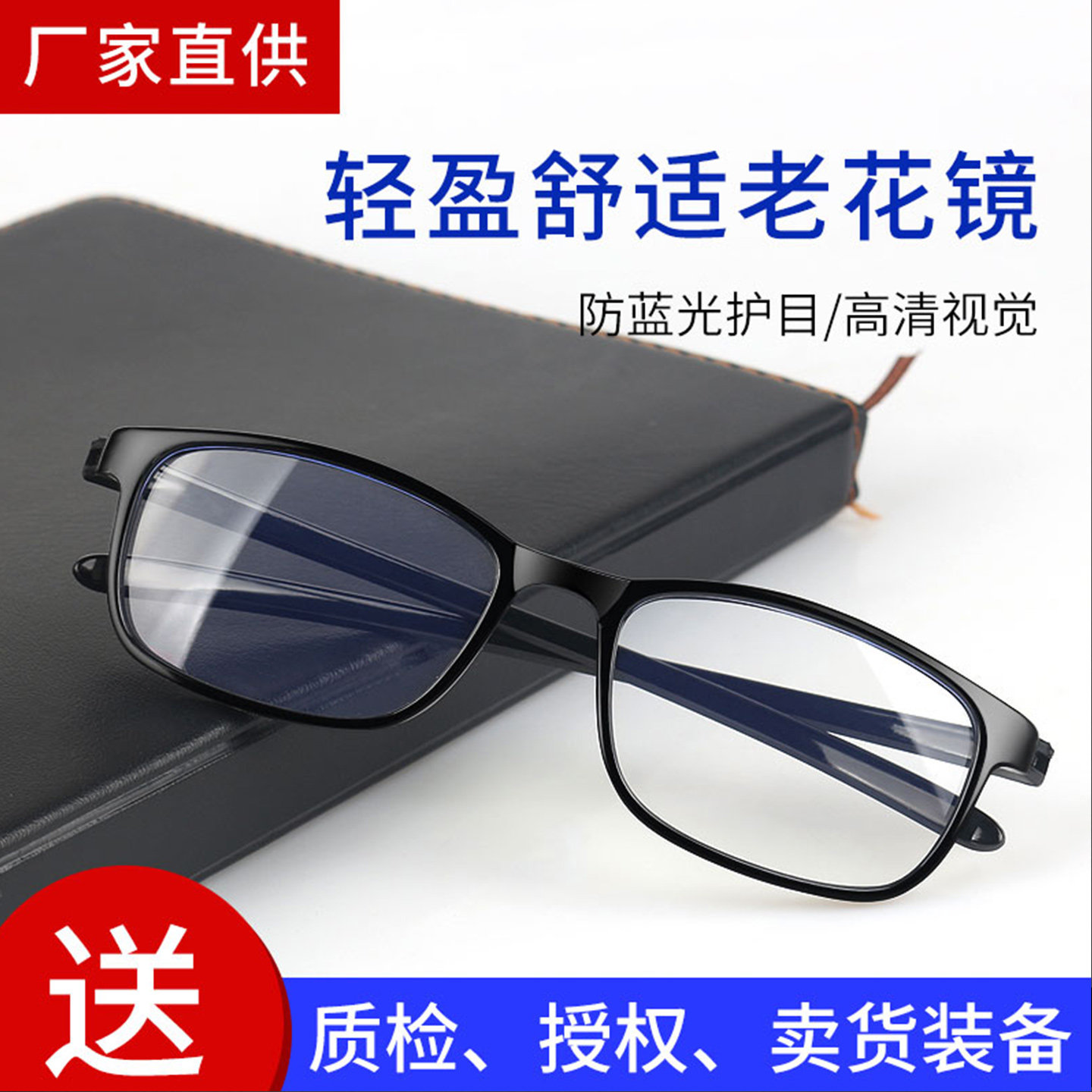 2026年跑江湖地摊货老花镜暴利新款产品复古潮全框老花镜源头厂家