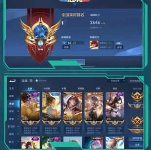 王者价格最低/安全可靠游戏代练陪玩排位巅峰赛上分上星