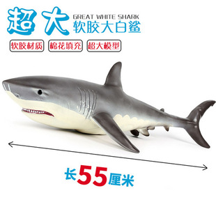 海底超大充棉玩具模型动物生物海洋儿童仿真大白鲨软胶巨齿鲨
