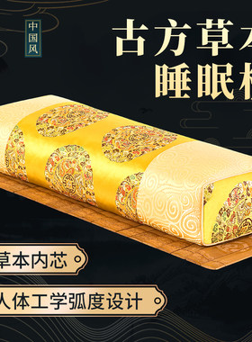 仿古枕头老式传统荞麦长方形菊花枕芯古代宫廷皇帝中式护颈草本枕