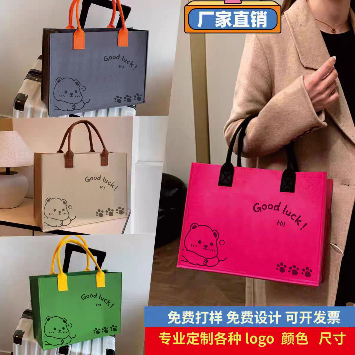 卡通小熊手提袋定制免费打样图片