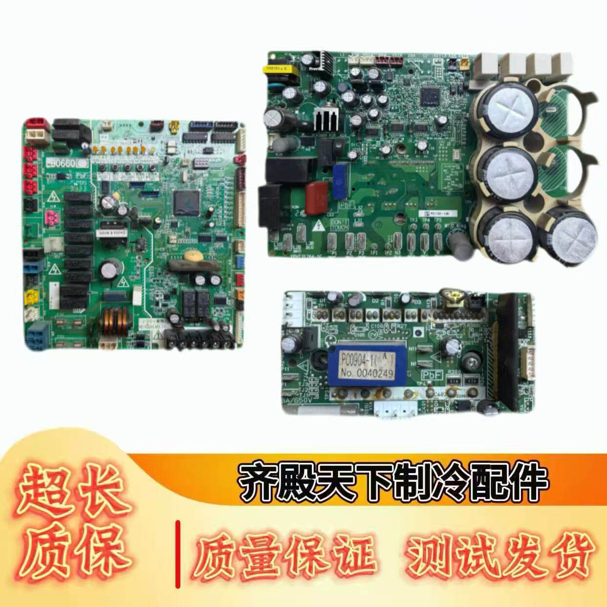 大金空调驱动板PC1132-1(B)