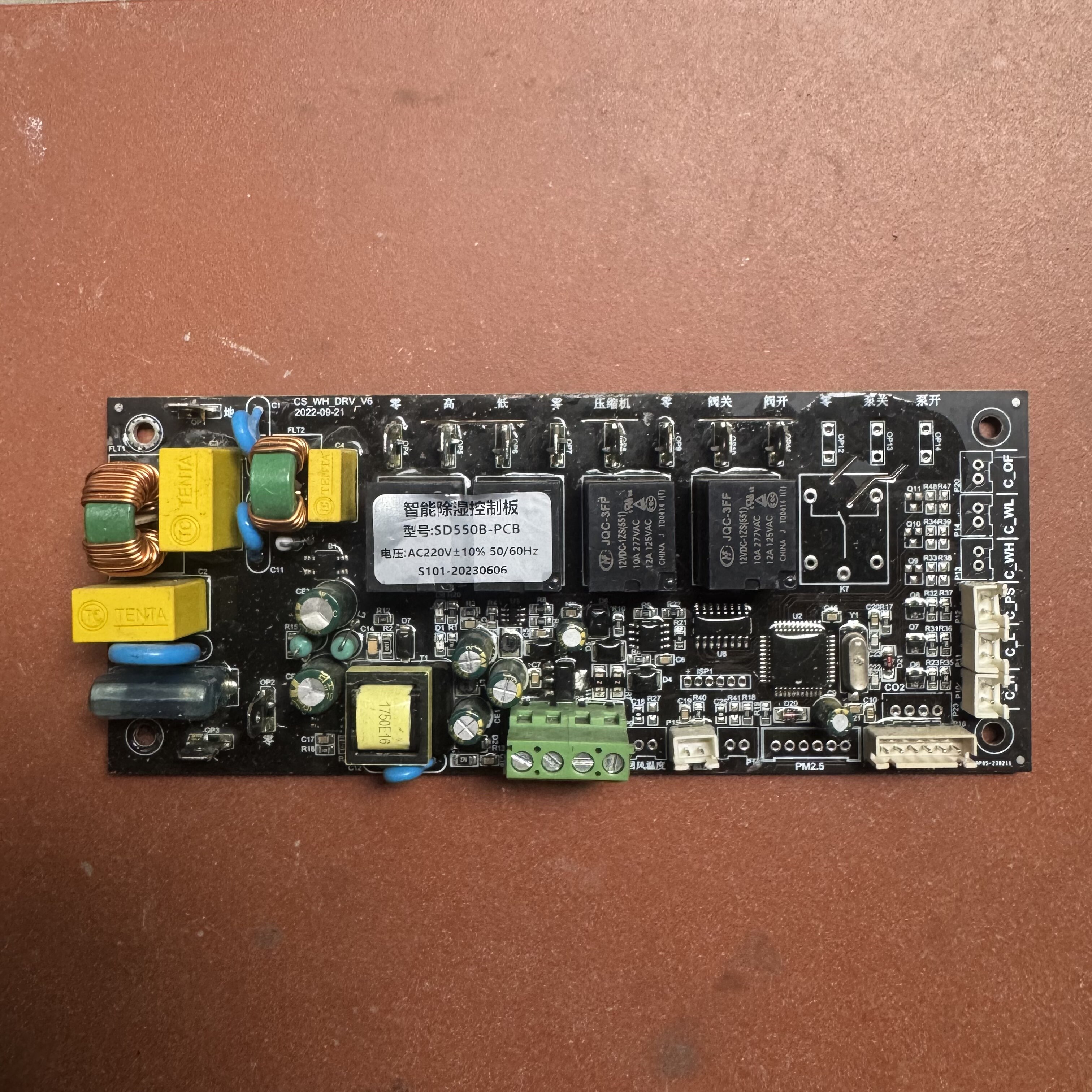 上岛新风除湿机主板SD550B-PCB