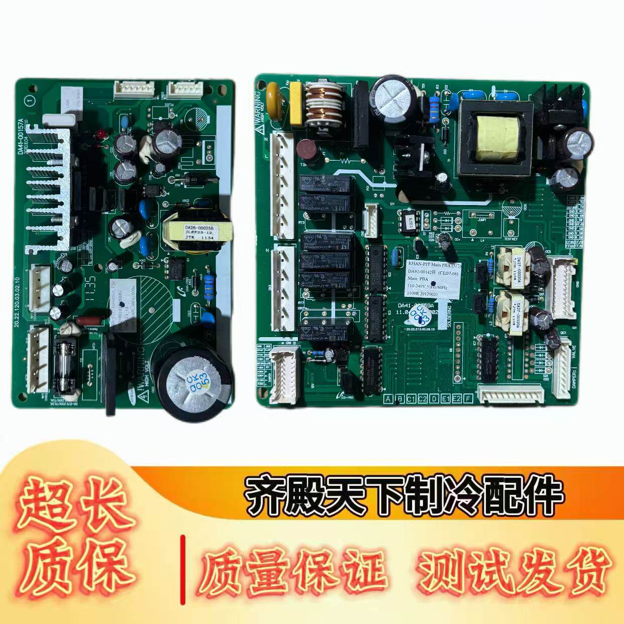 三星冰箱主板DB92-00142B