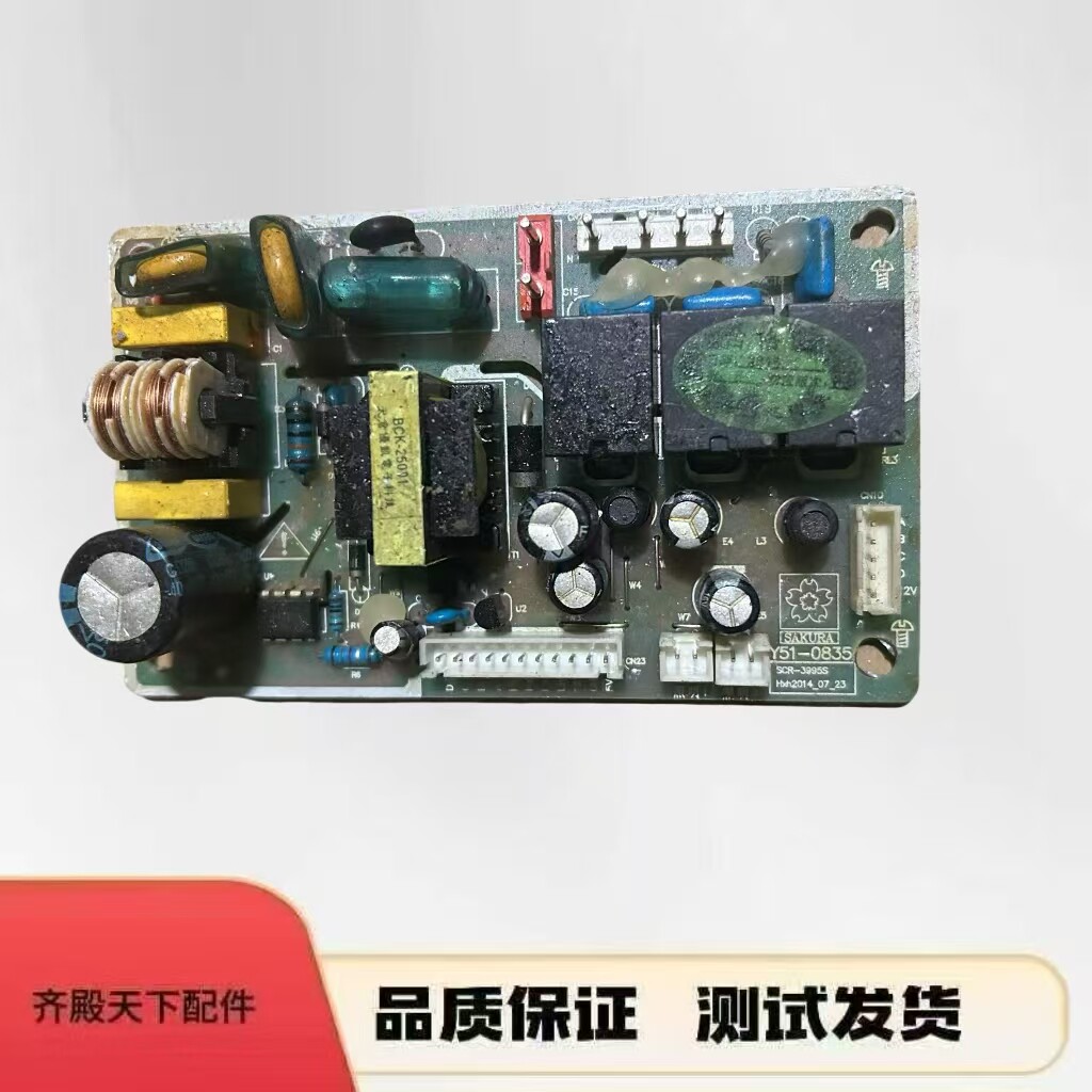 樱花油烟机控制主板Y51-0835图片