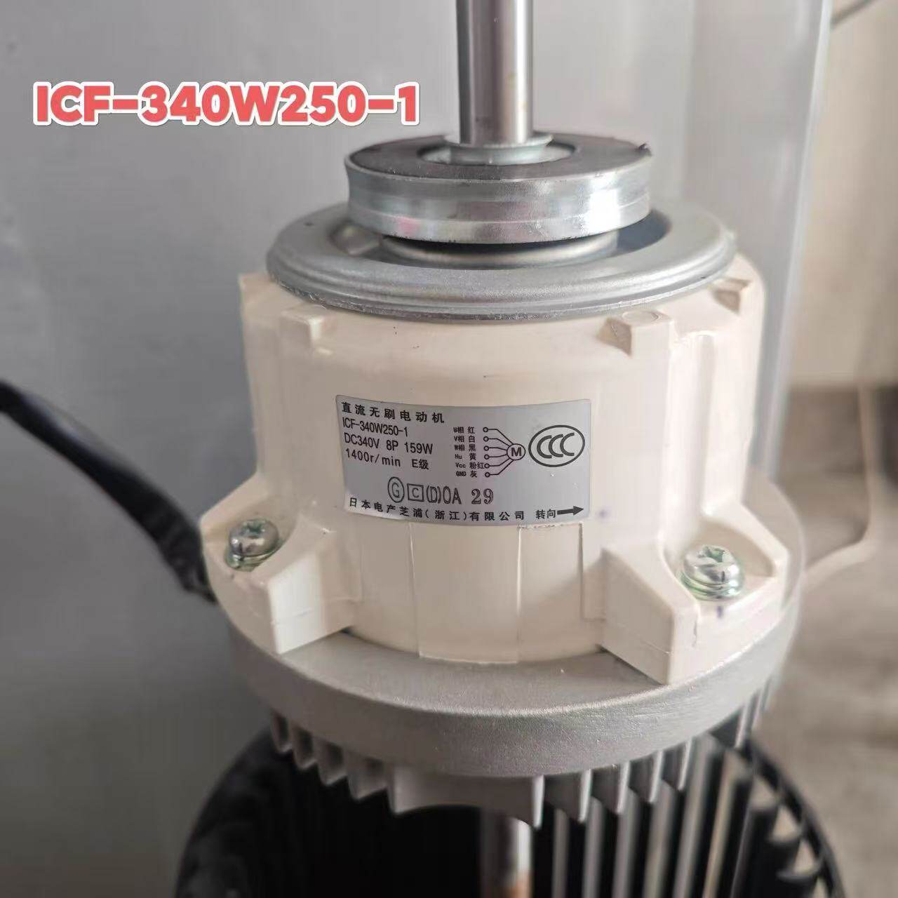 东芝空调电机马达ICF-340W250-1