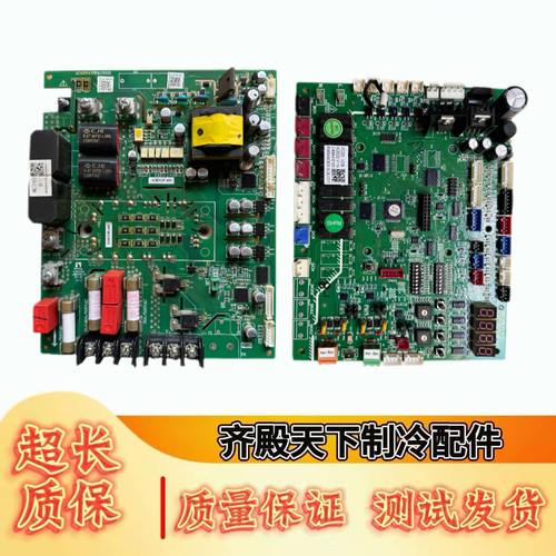 麦克维尔多联机中央空调驱动板