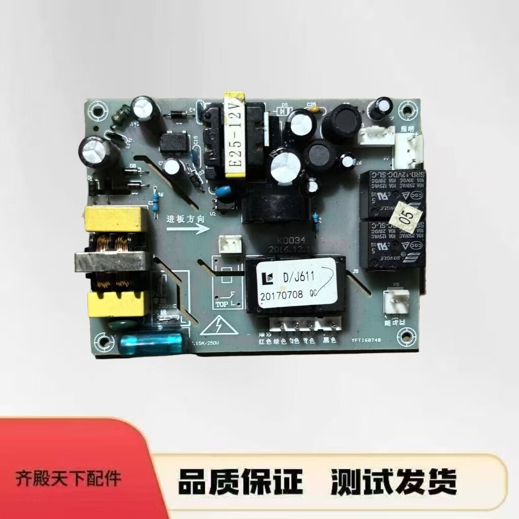 代替苏泊尔油烟机电源主板J611