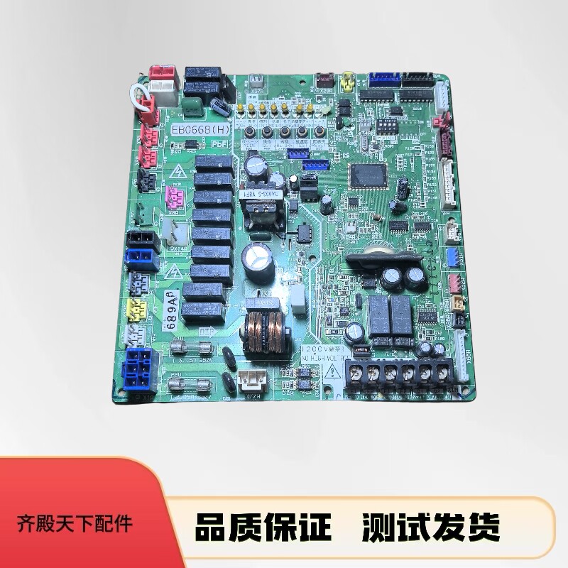 大金中央空调外机主板EB0668