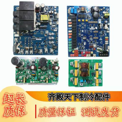 海尔中央空调驱动板0150405099