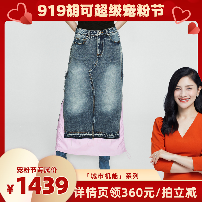 【胡可同款】UOOYAA/乌丫秋季新款牛仔半裙