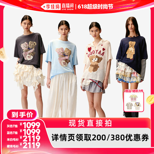 【李佳琦618超级时尚节】UOOYAA/乌丫镂空毛衫/长袖T恤/抱抱熊T恤