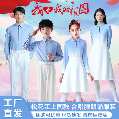 2025新款保卫黄河红歌爱国诗歌朗诵合唱演出服中小学生元旦表演服