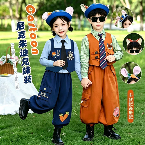 疯狂动物城尼克朱迪儿童演出服