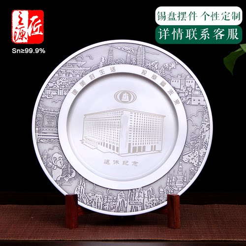 锡都个旧999纯锡摆件锡盘纪念盘