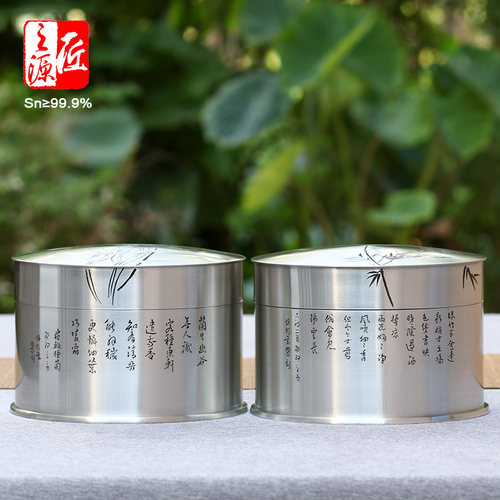 李丽手刻357克三饼纯锡茶罐